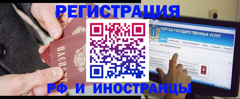 прописка поиск в Энгельсе